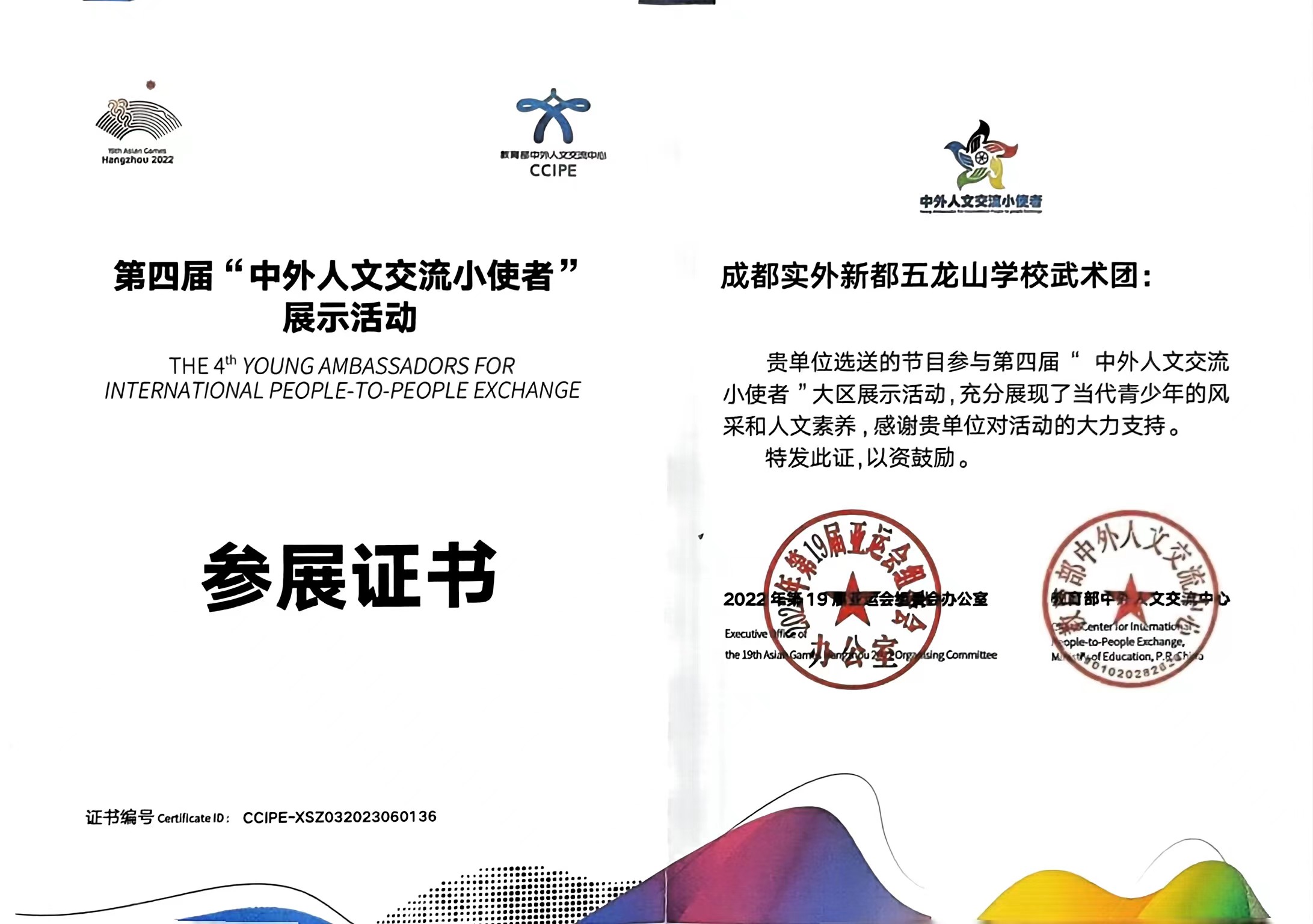 2022年5月“中外人文交流小使者”展示活动大力支持