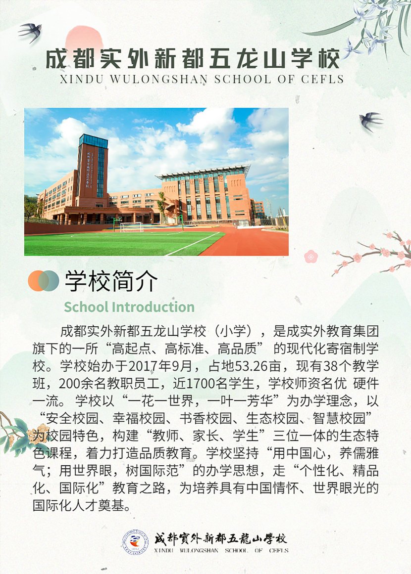 学校简介.jpg