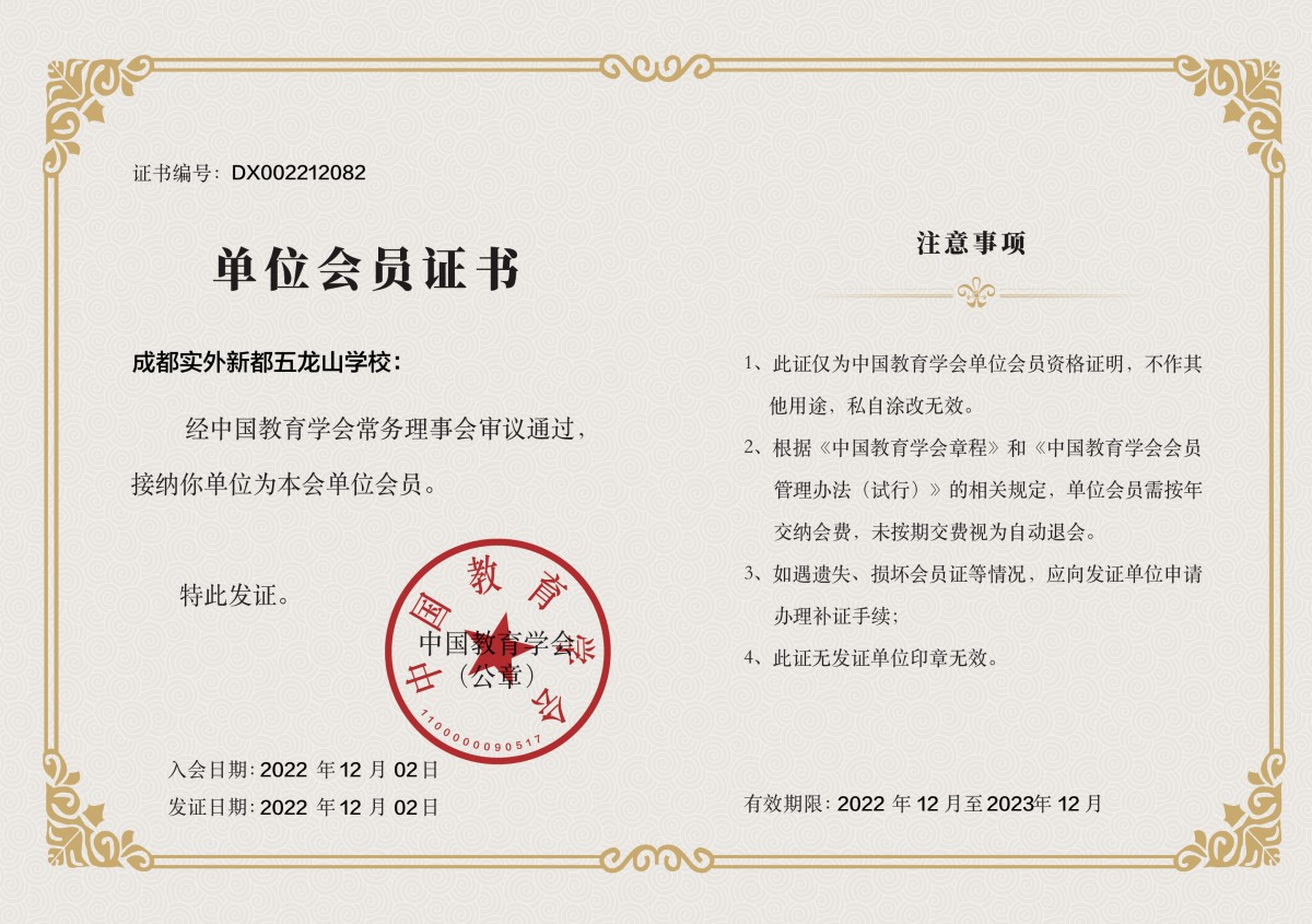 学会会员证书1.jpg