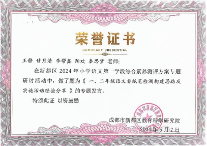 10 语文组工作简报（2023-2024学年总第10期）620.png